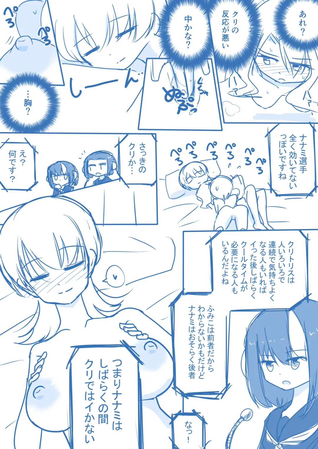 Virgin Queen Summary Ch. 1-50 Fhentai - Page 39