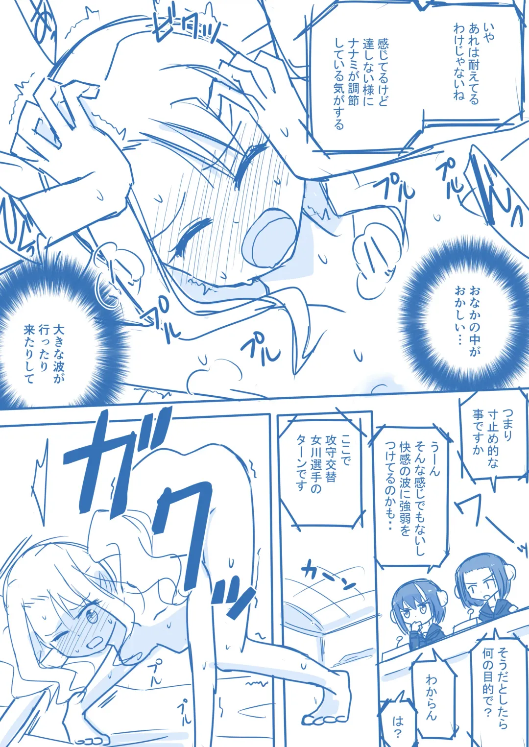 Virgin Queen Summary Ch. 1-50 Fhentai - Page 42