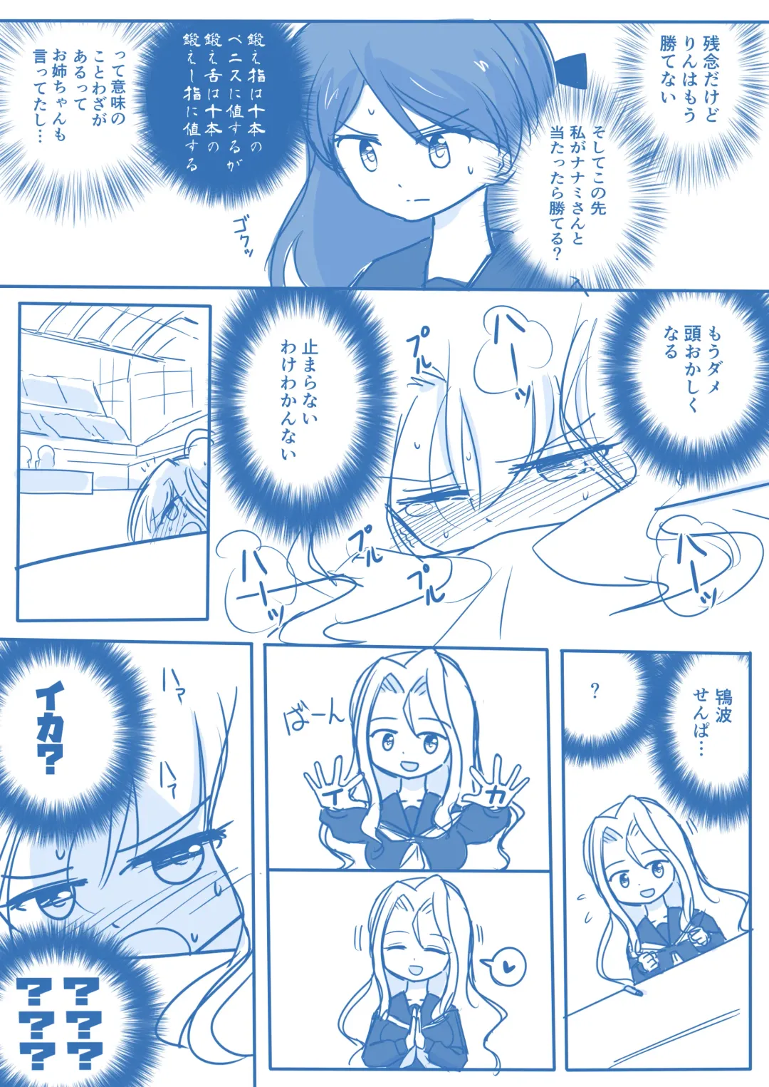 Virgin Queen Summary Ch. 1-50 Fhentai - Page 48