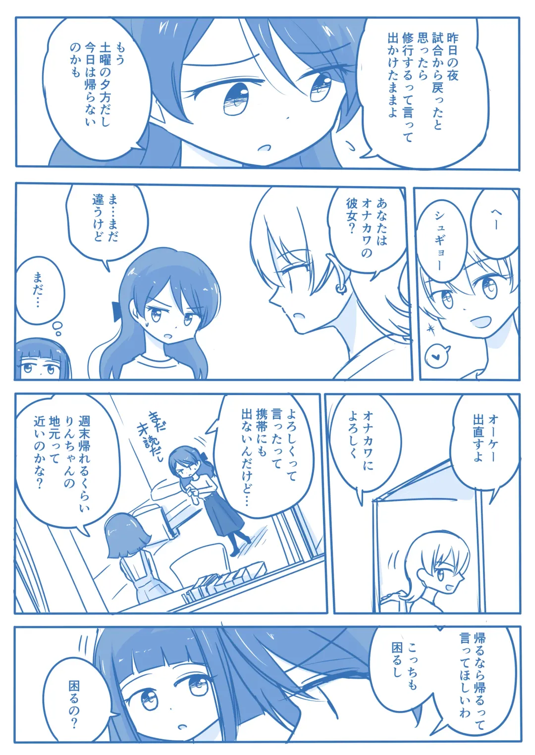 Virgin Queen Summary Ch. 1-50 Fhentai - Page 58