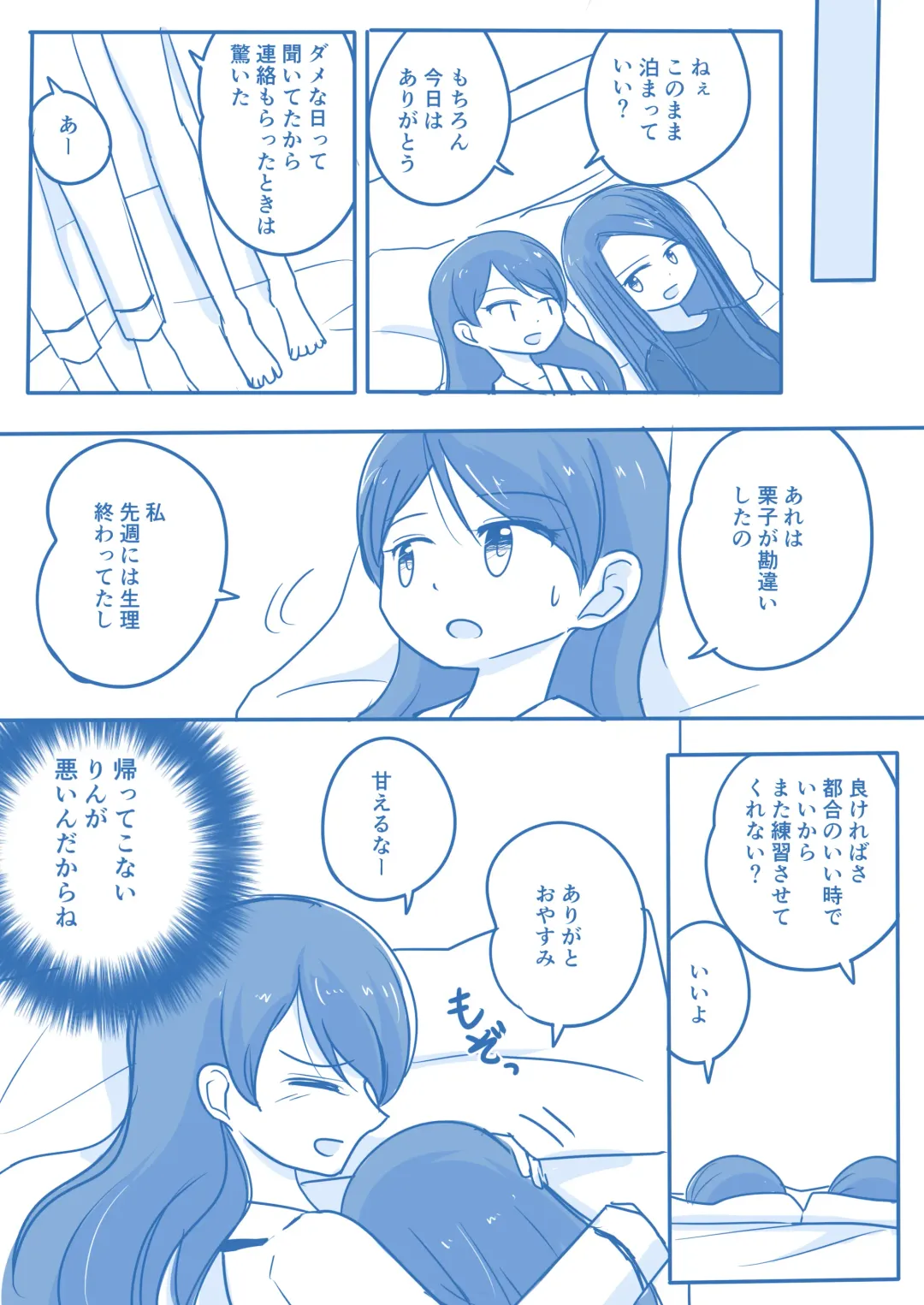 Virgin Queen Summary Ch. 1-50 Fhentai - Page 76