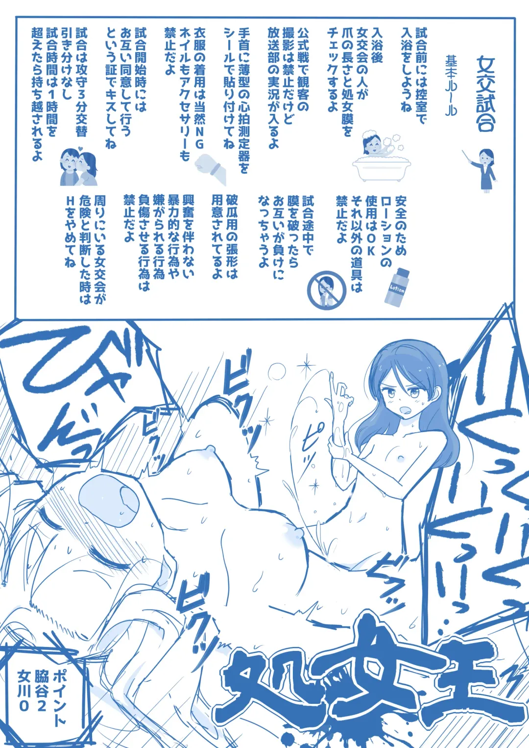 Virgin Queen Summary Ch. 1-50 Fhentai - Page 9