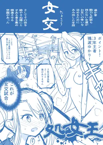 Read Virgin Queen Summary Ch. 1-50 - Fhentai