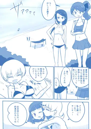 Virgin Queen Summary Ch. 1-50 Fhentai - Page 130