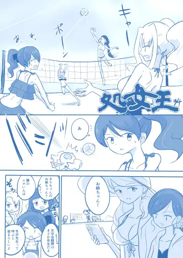 Virgin Queen Summary Ch. 1-50 Fhentai - Page 133