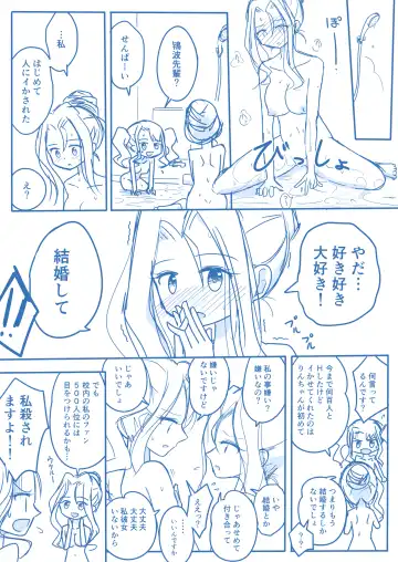 Virgin Queen Summary Ch. 1-50 Fhentai - Page 16