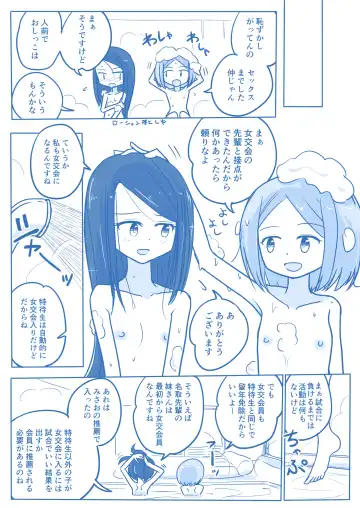 Virgin Queen Summary Ch. 1-50 Fhentai - Page 190