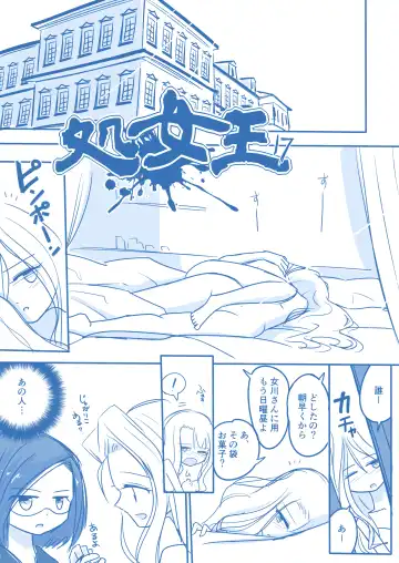 Virgin Queen Summary Ch. 1-50 Fhentai - Page 65