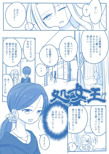 Virgin Queen Summary Ch. 1-50 Fhentai - Page 73