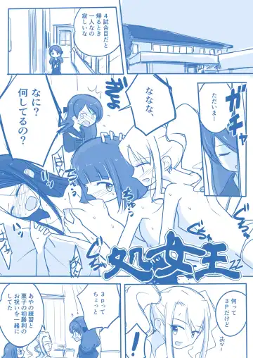 Virgin Queen Summary Ch. 1-50 Fhentai - Page 85