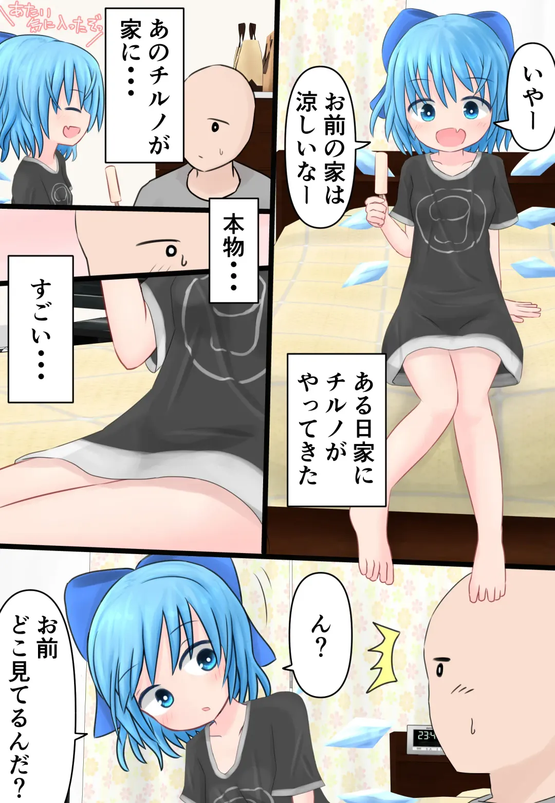 [Hanbun Kyojaku] Cirno-chan ga Ie ni Yattekita! Fhentai - Page 3