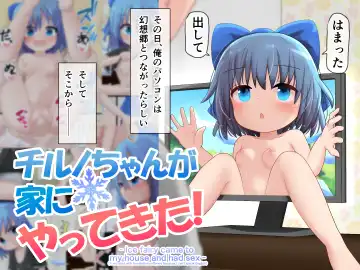 Read [Hanbun Kyojaku] Cirno-chan ga Ie ni Yattekita! - Fhentai