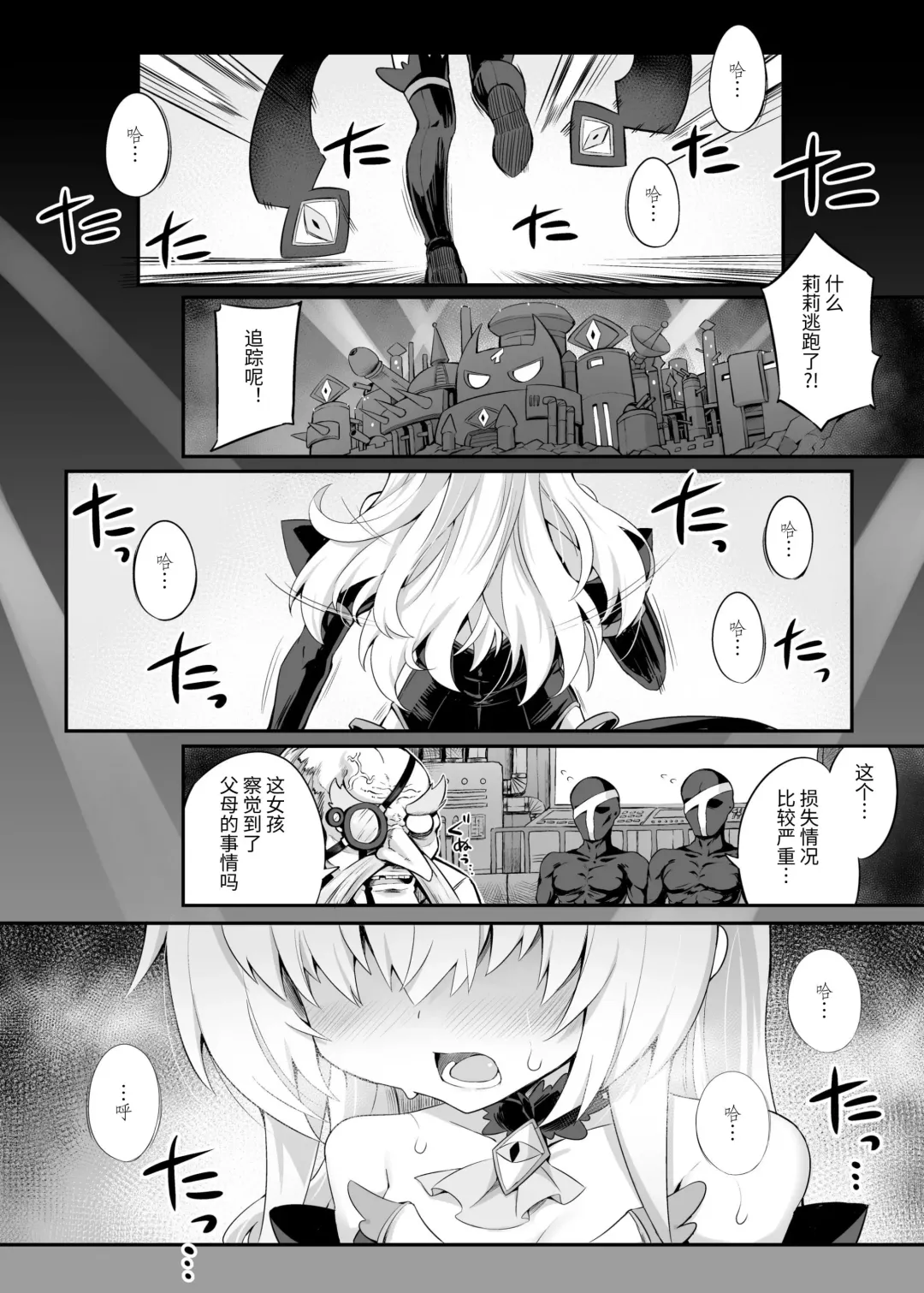 [Sasamashin - Yanagihara Mitsuki] Mazo Neko x Mahou Shoujo ~Aku no Mahou Shoujo ga, Seigi no Mahou Shoujo ni Kubiwa o Tsukete Kawarecchau Manga~ Fhentai - Page 2