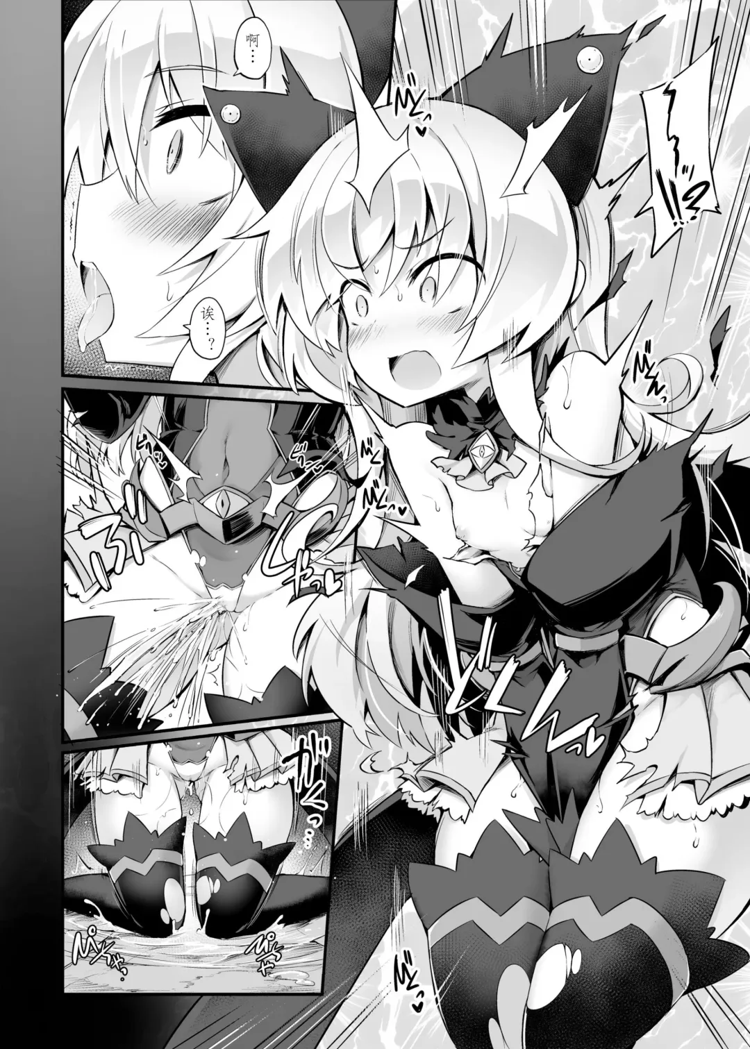 [Sasamashin - Yanagihara Mitsuki] Mazo Neko x Mahou Shoujo ~Aku no Mahou Shoujo ga, Seigi no Mahou Shoujo ni Kubiwa o Tsukete Kawarecchau Manga~ Fhentai - Page 5