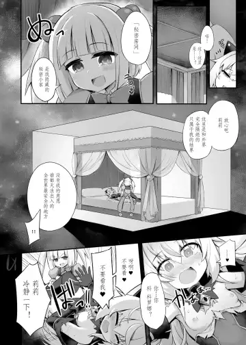 [Sasamashin - Yanagihara Mitsuki] Mazo Neko x Mahou Shoujo ~Aku no Mahou Shoujo ga, Seigi no Mahou Shoujo ni Kubiwa o Tsukete Kawarecchau Manga~ Fhentai - Page 13