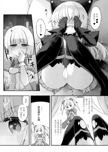 [Sasamashin - Yanagihara Mitsuki] Mazo Neko x Mahou Shoujo ~Aku no Mahou Shoujo ga, Seigi no Mahou Shoujo ni Kubiwa o Tsukete Kawarecchau Manga~ Fhentai - Page 14