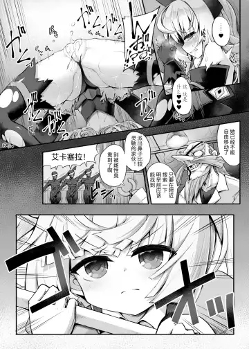 [Sasamashin - Yanagihara Mitsuki] Mazo Neko x Mahou Shoujo ~Aku no Mahou Shoujo ga, Seigi no Mahou Shoujo ni Kubiwa o Tsukete Kawarecchau Manga~ Fhentai - Page 7