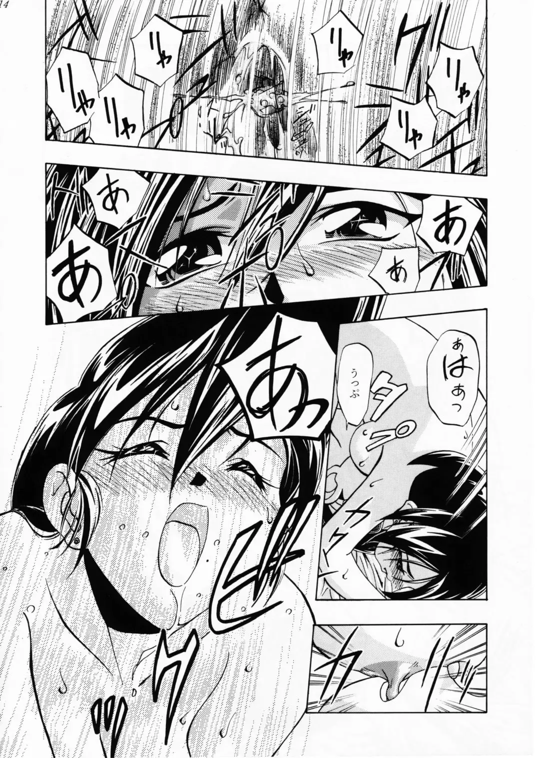 [Kousaka Jun] LET'S Ra GO!! Fhentai - Page 13