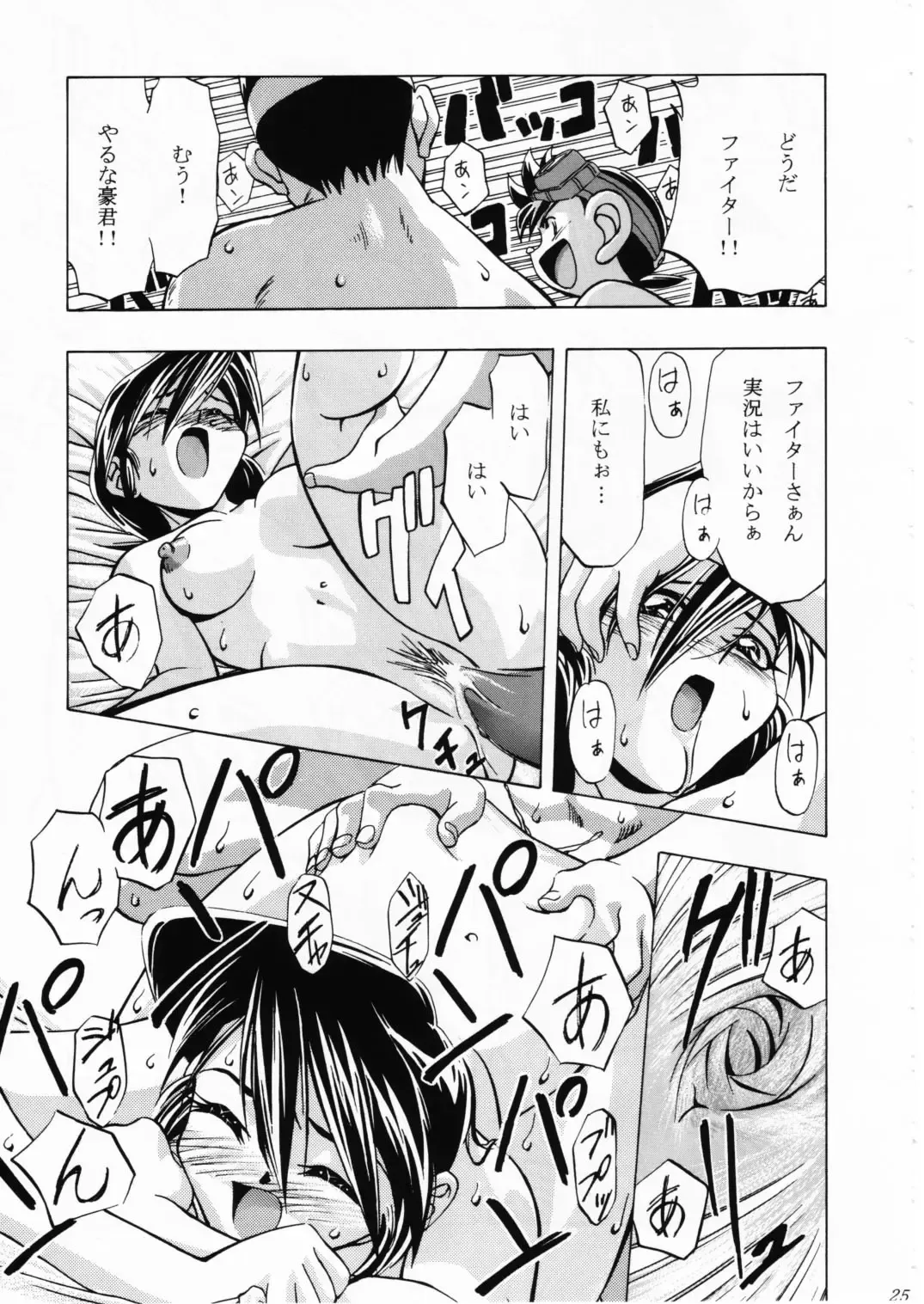 [Kousaka Jun] LET'S Ra GO!! Fhentai - Page 24
