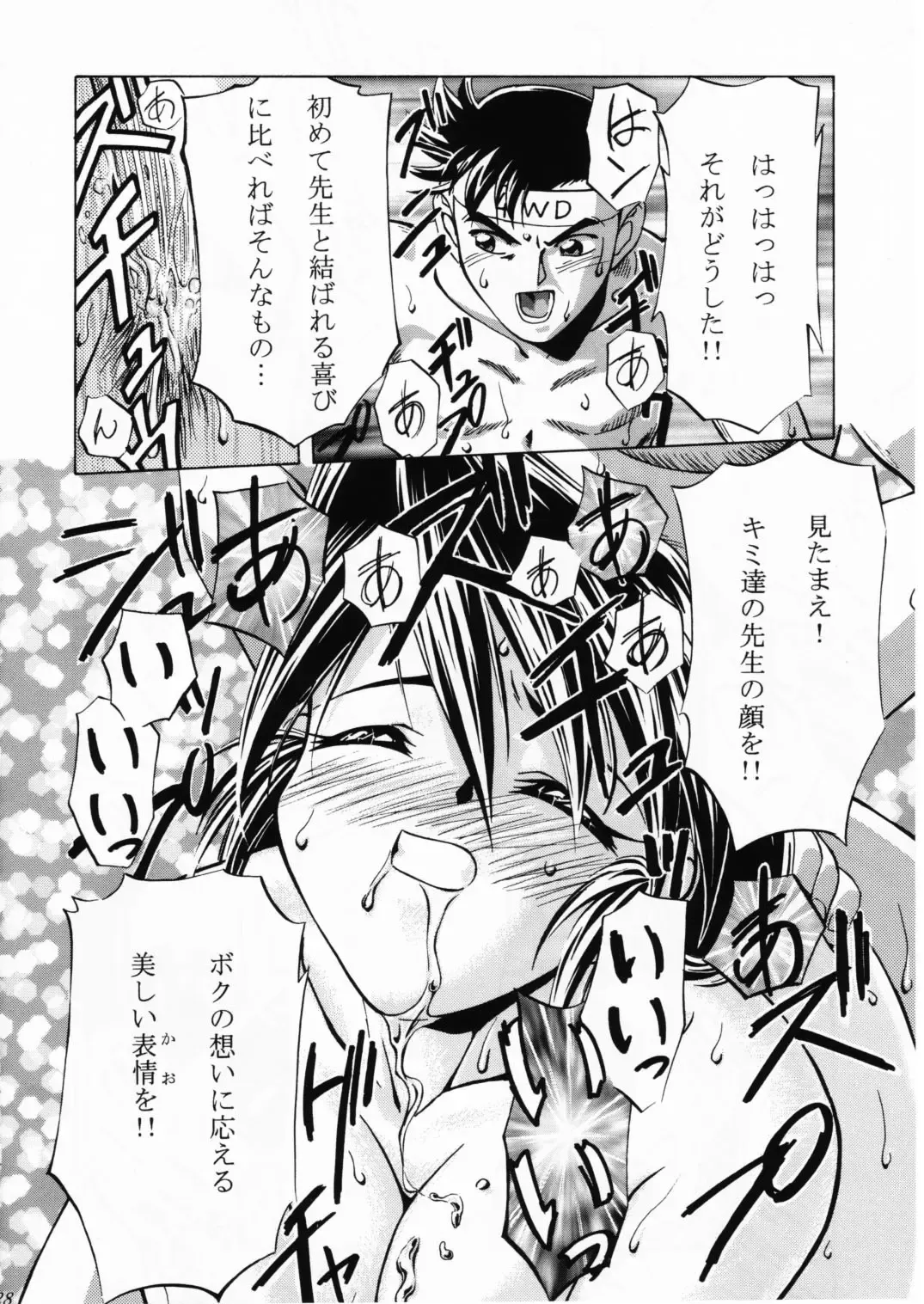 [Kousaka Jun] LET'S Ra GO!! Fhentai - Page 27