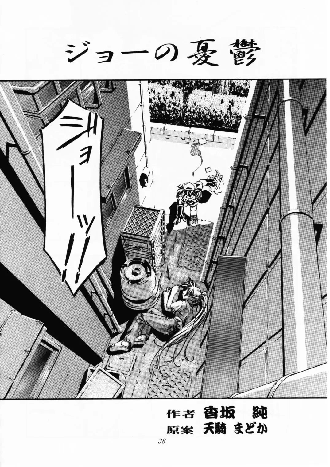 [Kousaka Jun] LET'S Ra GO!! Fhentai - Page 37