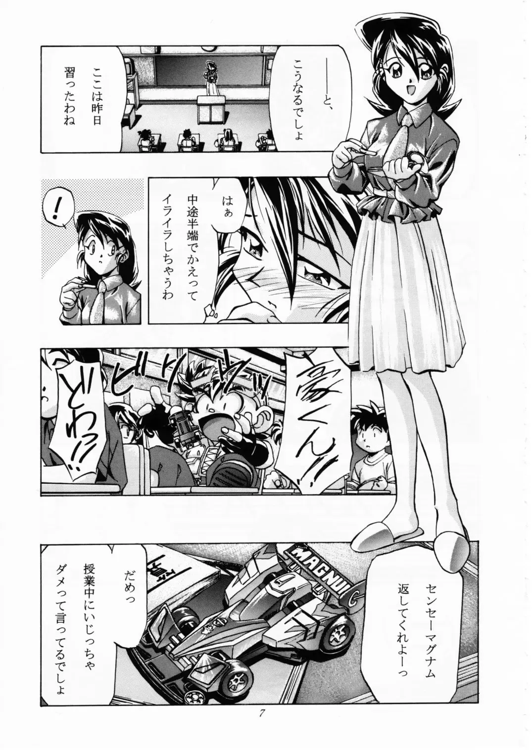 [Kousaka Jun] LET'S Ra GO!! Fhentai - Page 6