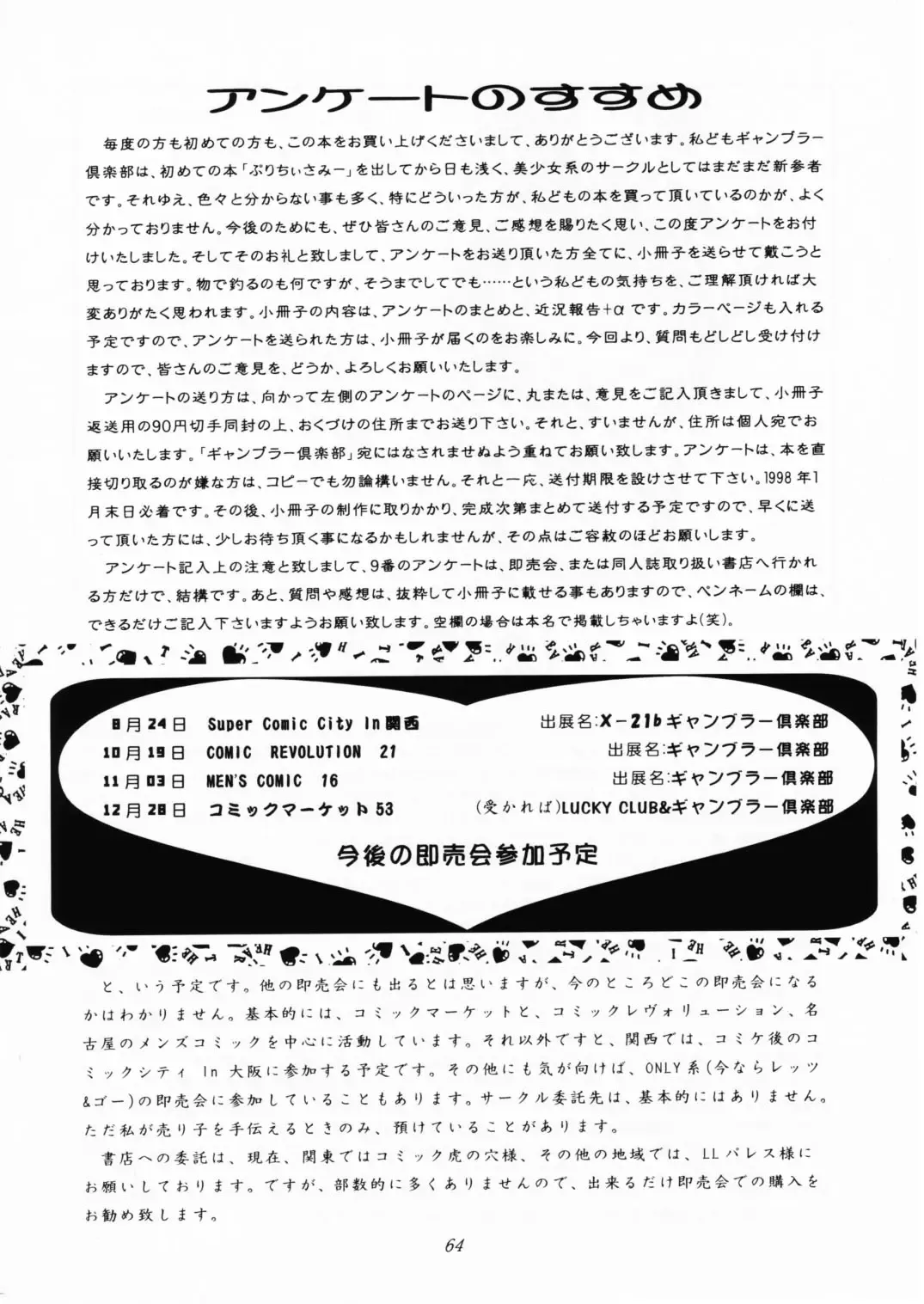 [Kousaka Jun] LET'S Ra GO!! Fhentai - Page 63