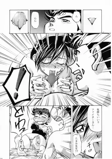 [Kousaka Jun] LET'S Ra GO!! Fhentai - Page 19