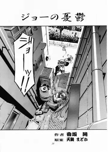 [Kousaka Jun] LET'S Ra GO!! Fhentai - Page 37