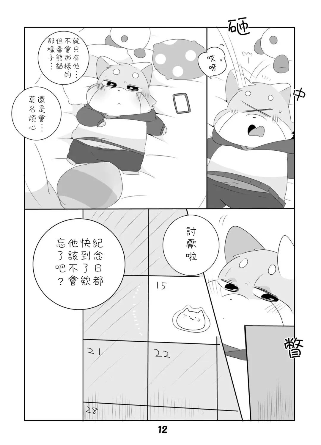 [Hyaku] Suki Suki Daisuki! Fhentai - Page 11