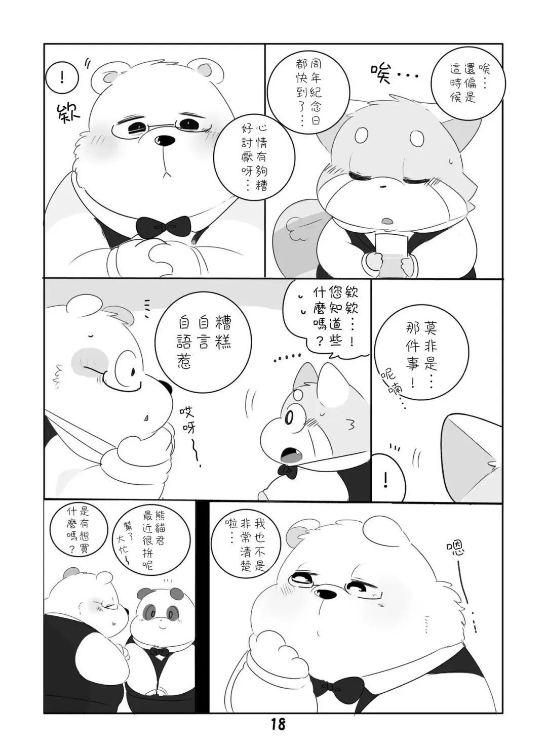 [Hyaku] Suki Suki Daisuki! Fhentai - Page 17