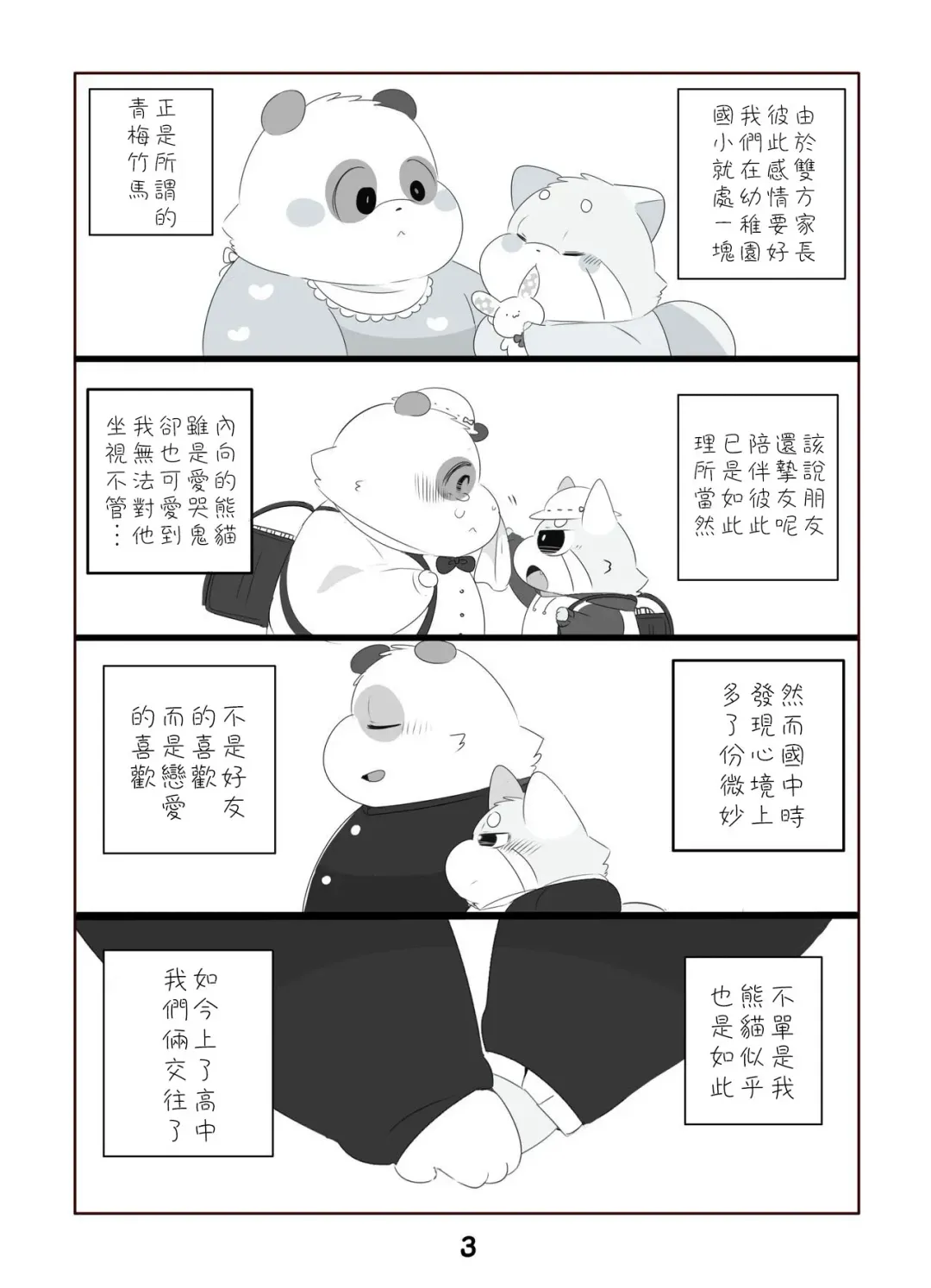 [Hyaku] Suki Suki Daisuki! Fhentai - Page 2