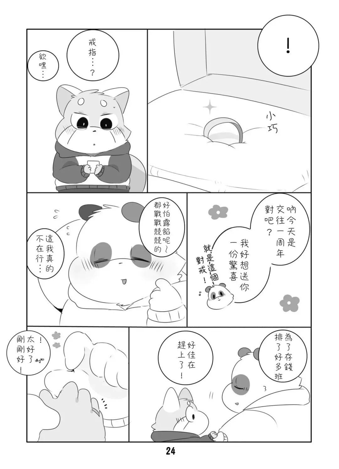 [Hyaku] Suki Suki Daisuki! Fhentai - Page 23