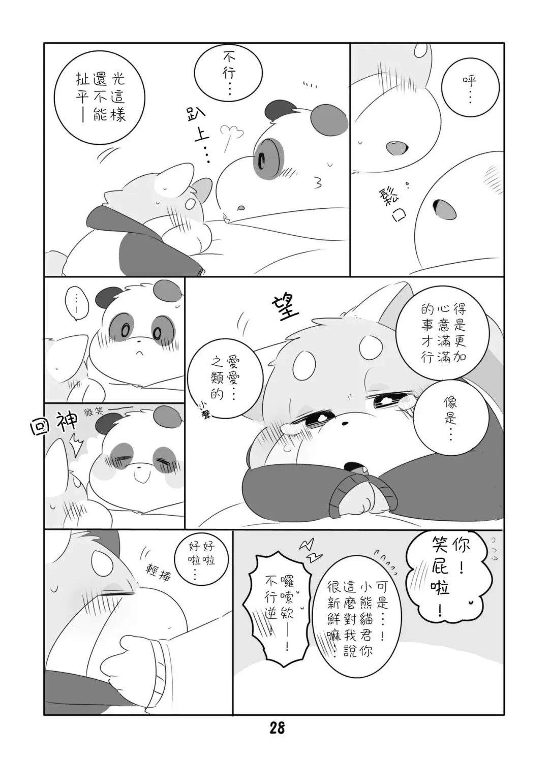 [Hyaku] Suki Suki Daisuki! Fhentai - Page 27