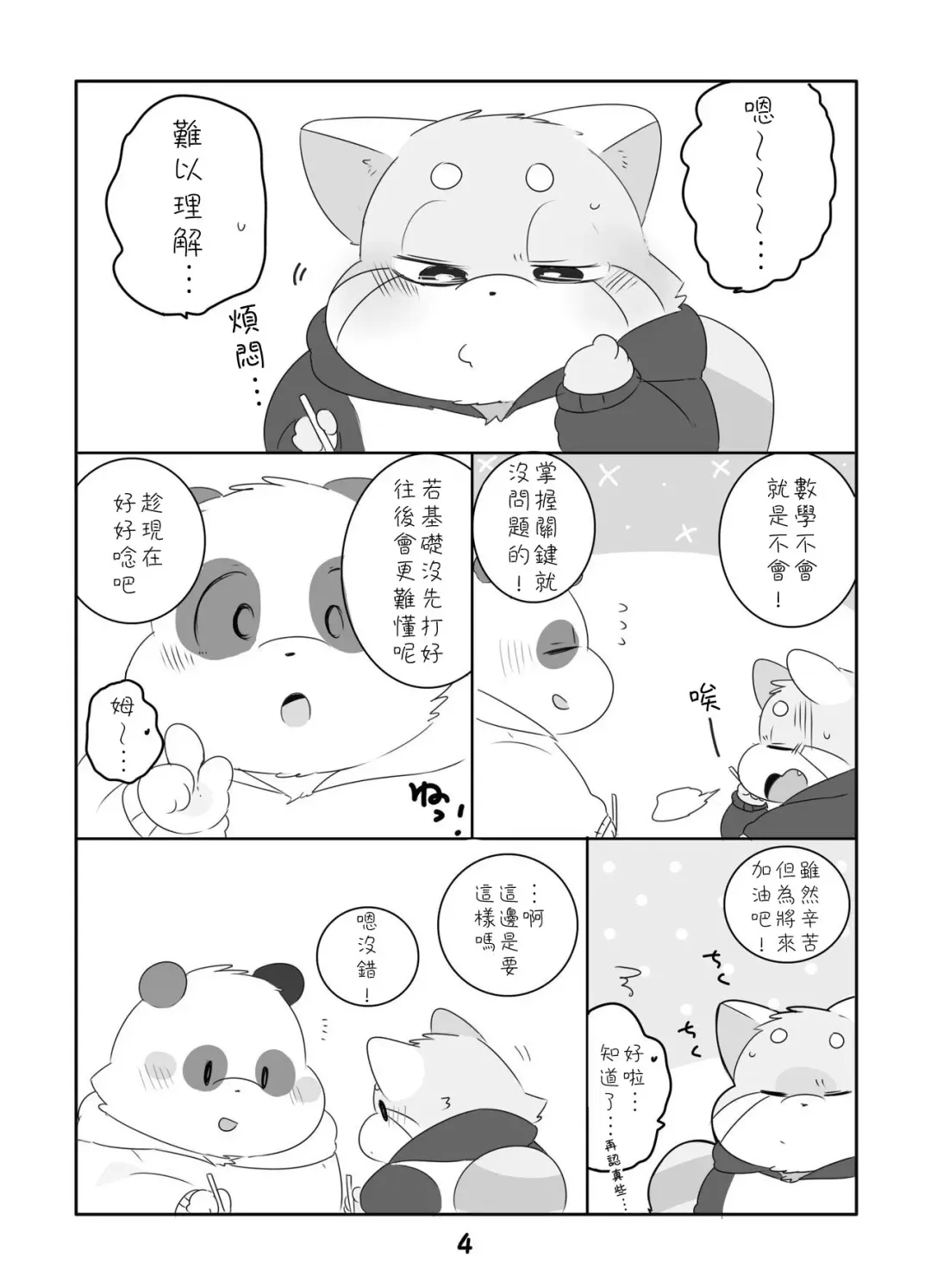 [Hyaku] Suki Suki Daisuki! Fhentai - Page 3