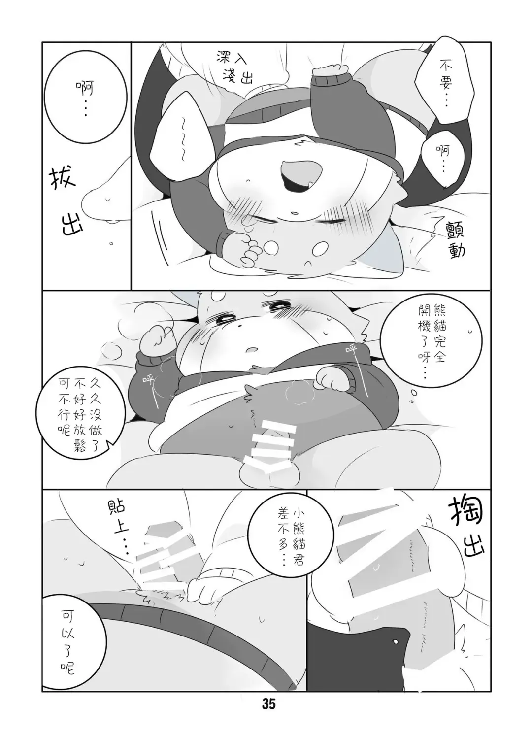 [Hyaku] Suki Suki Daisuki! Fhentai - Page 34