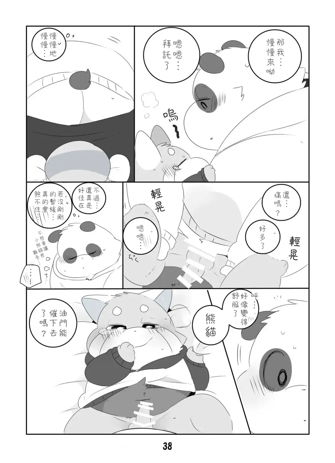 [Hyaku] Suki Suki Daisuki! Fhentai - Page 37