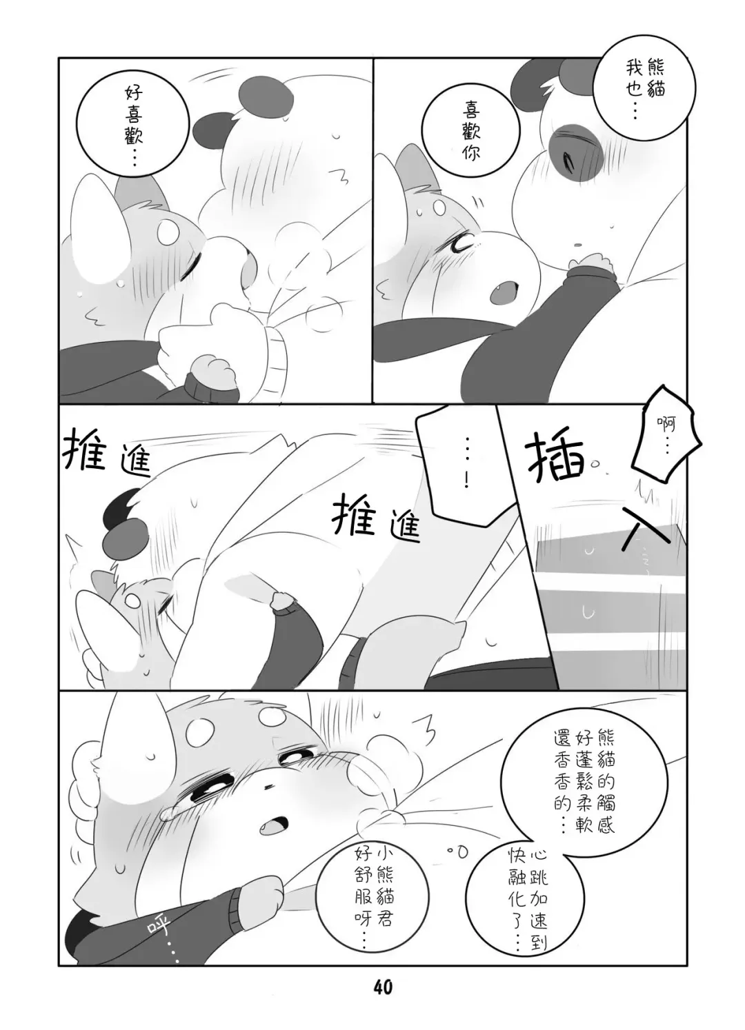 [Hyaku] Suki Suki Daisuki! Fhentai - Page 39