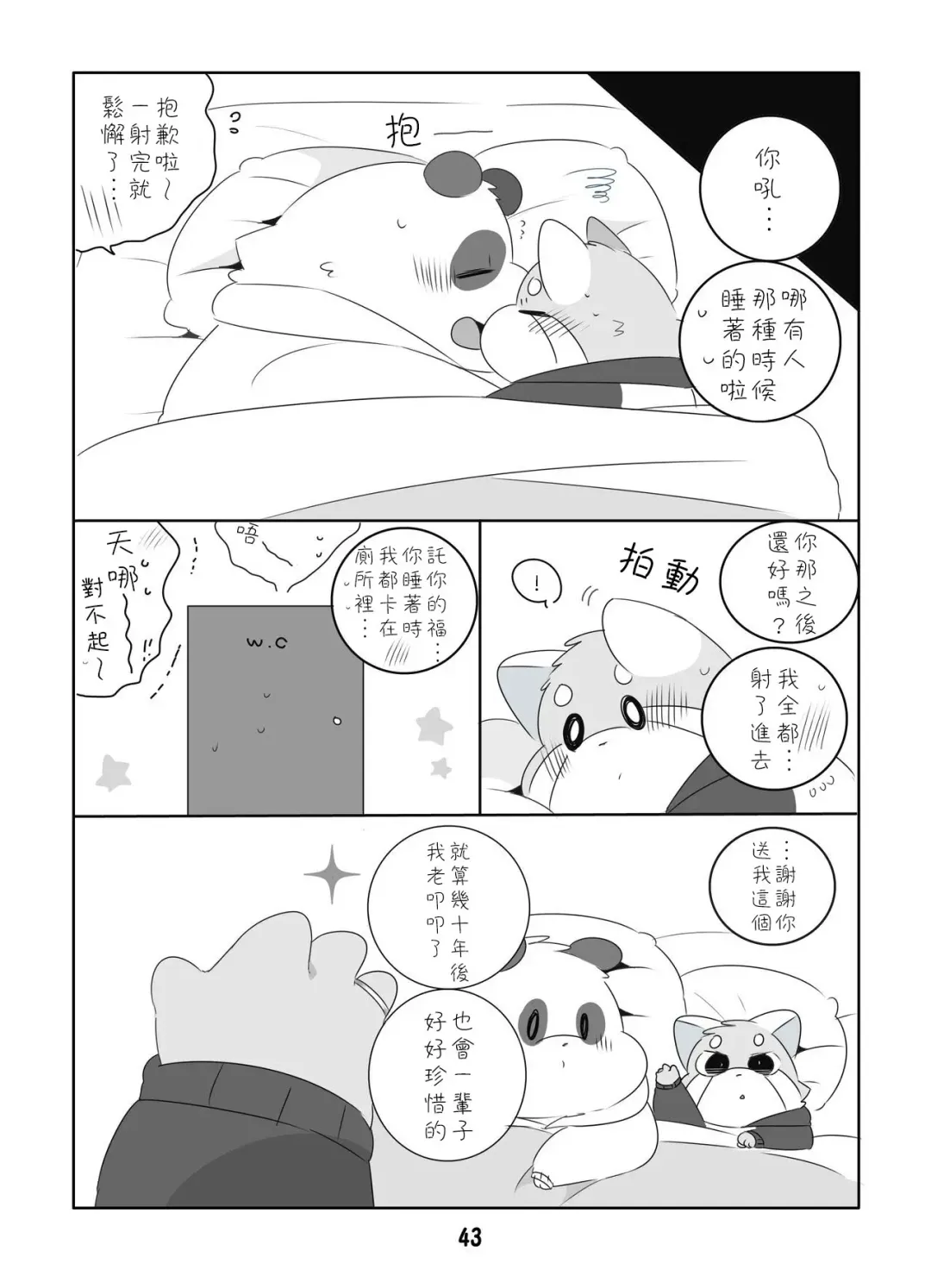 [Hyaku] Suki Suki Daisuki! Fhentai - Page 42