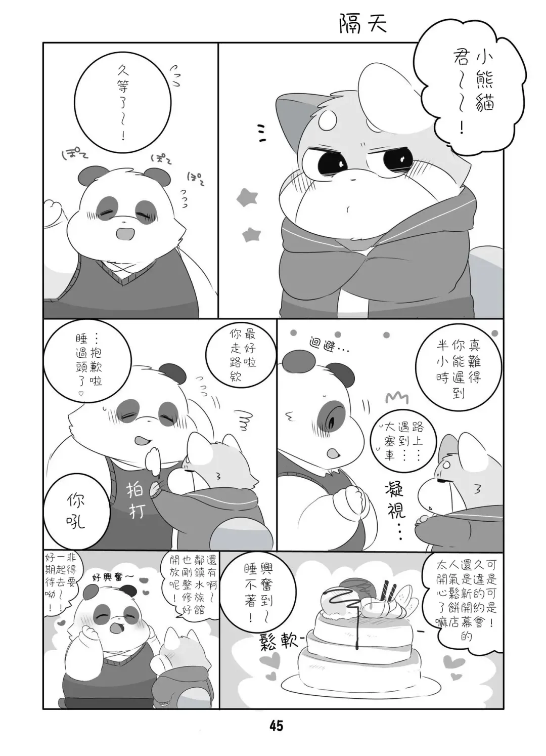 [Hyaku] Suki Suki Daisuki! Fhentai - Page 44