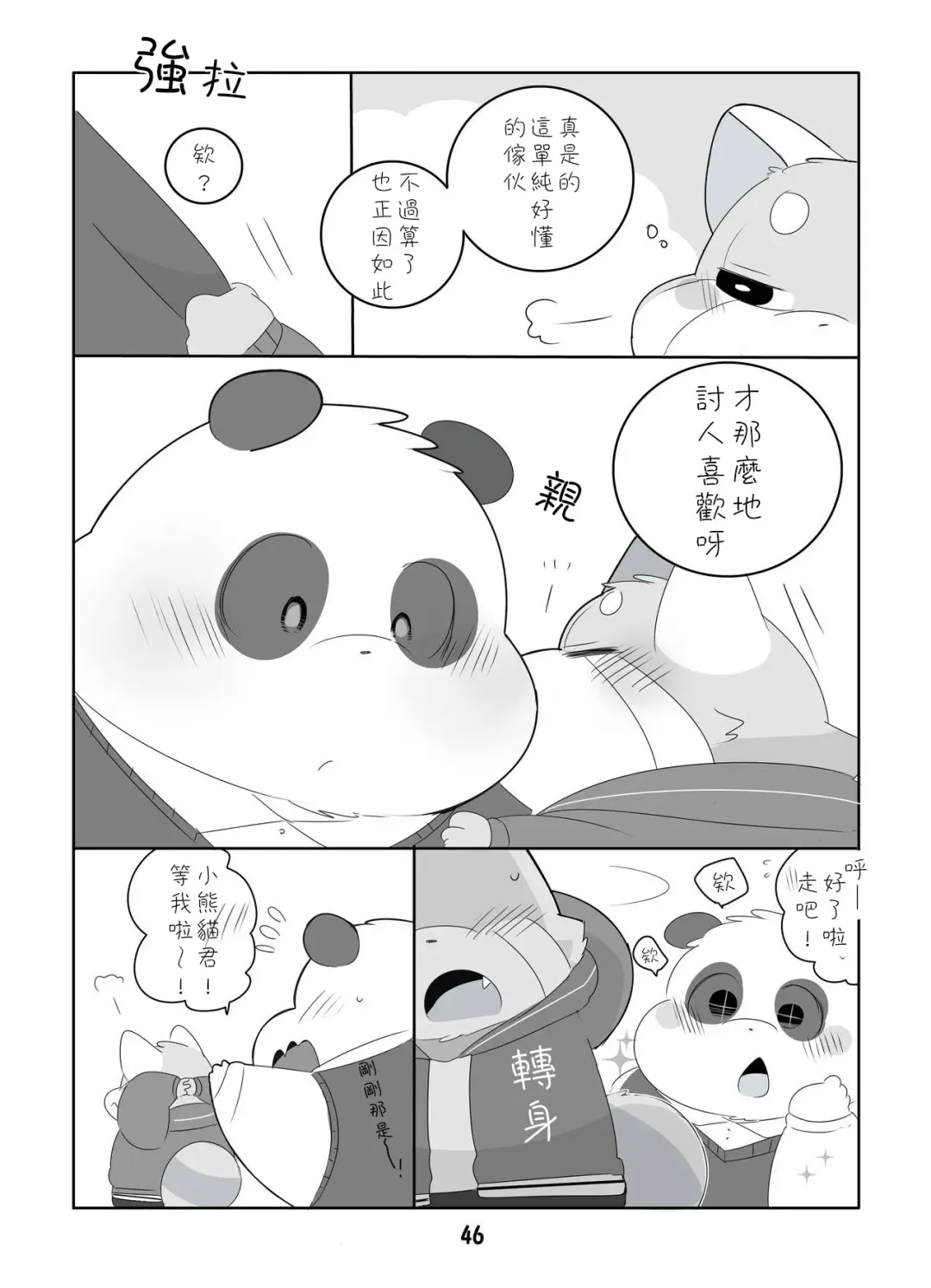 [Hyaku] Suki Suki Daisuki! Fhentai - Page 45