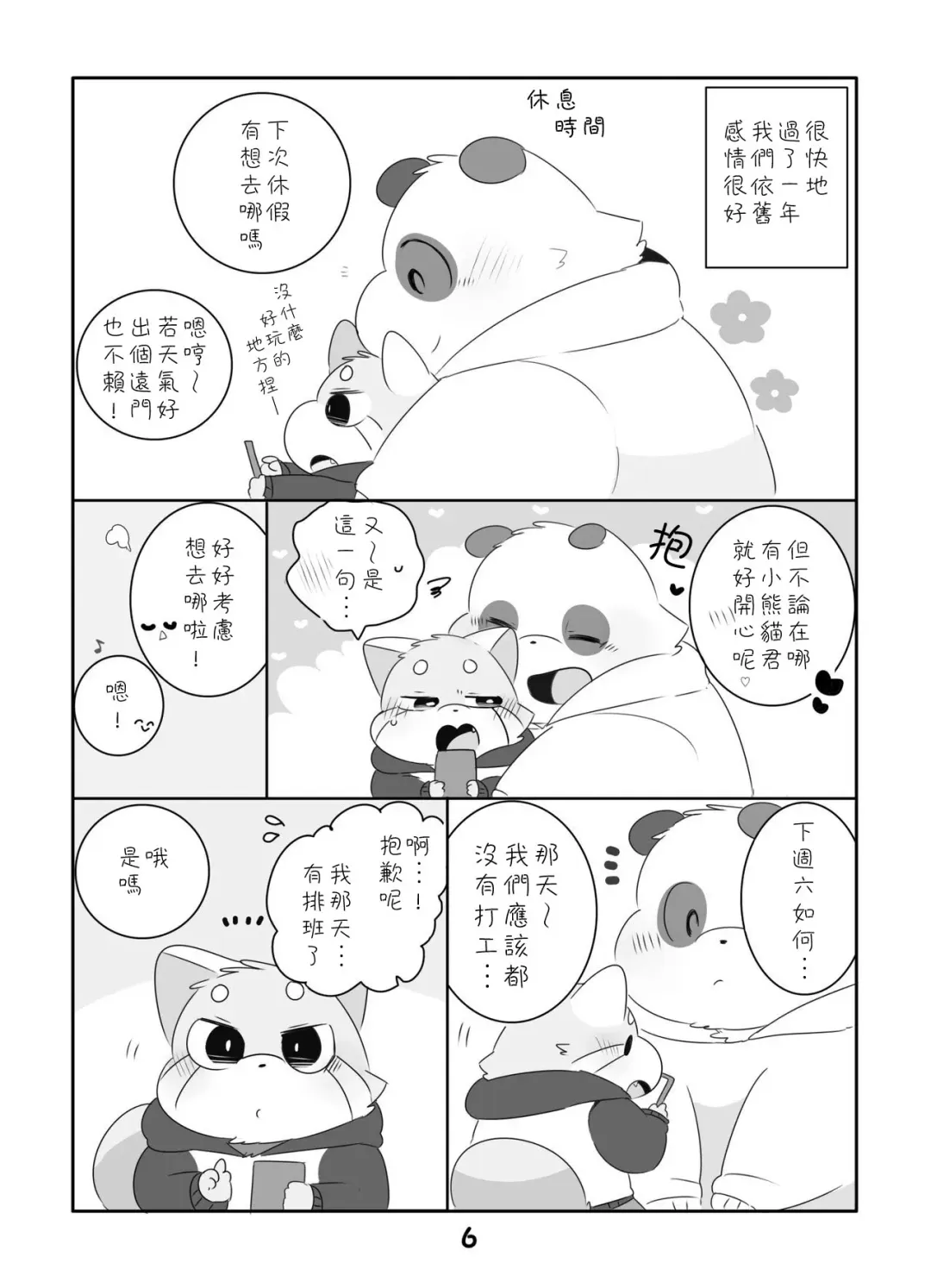 [Hyaku] Suki Suki Daisuki! Fhentai - Page 5