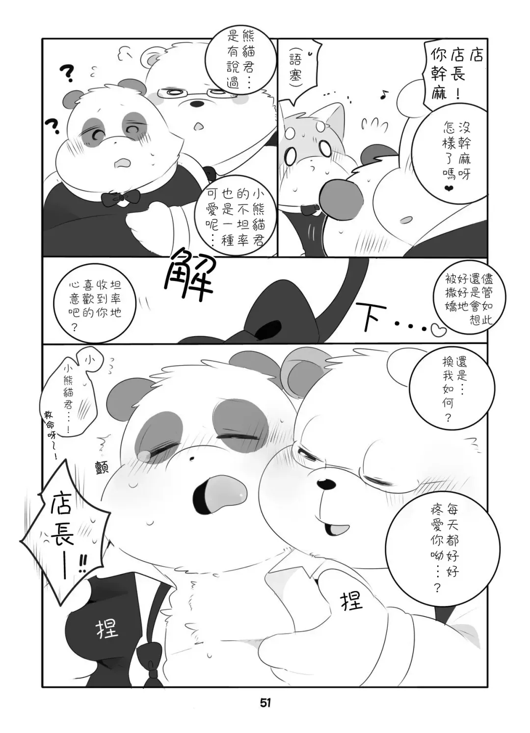 [Hyaku] Suki Suki Daisuki! Fhentai - Page 50