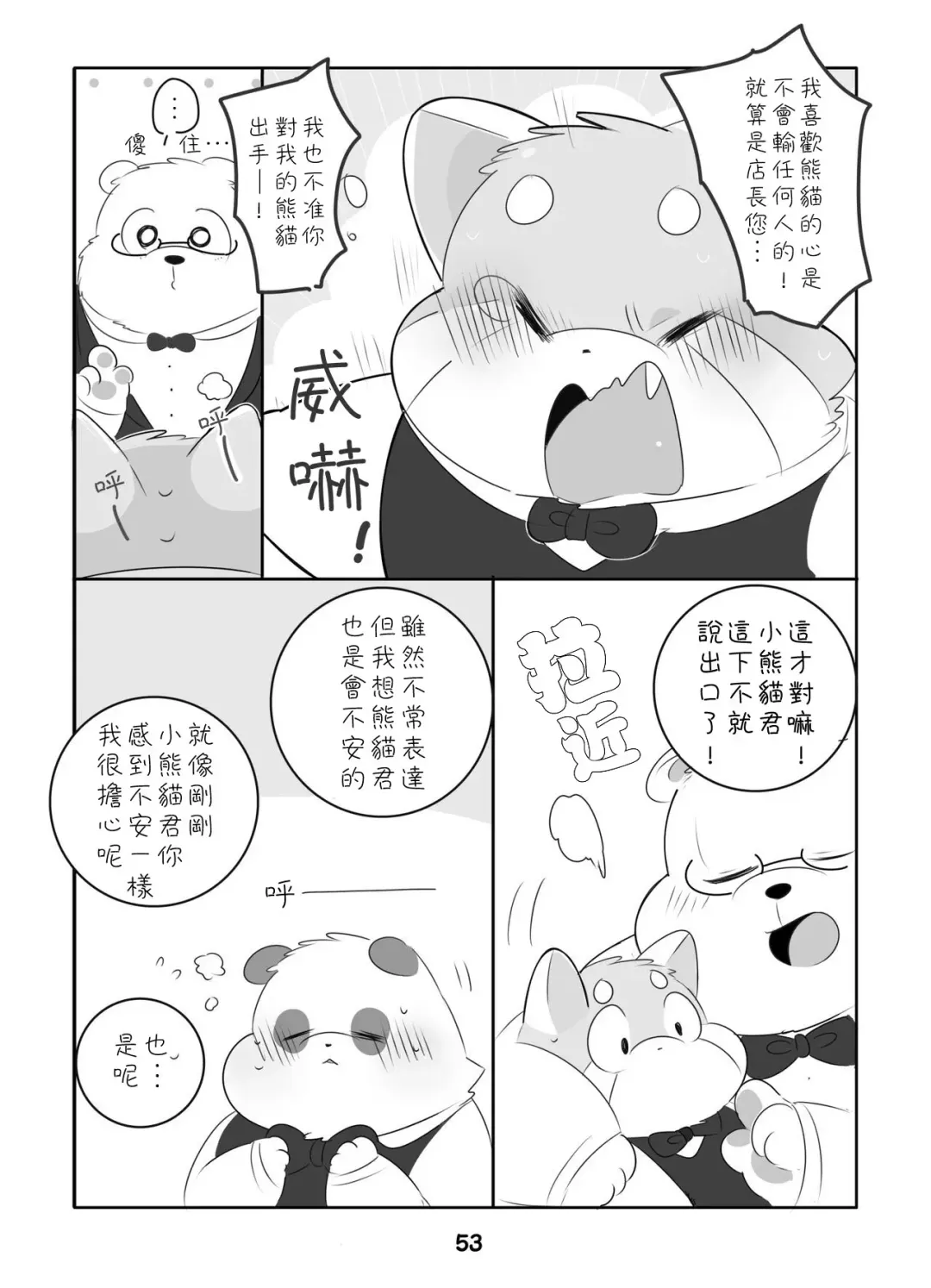 [Hyaku] Suki Suki Daisuki! Fhentai - Page 52