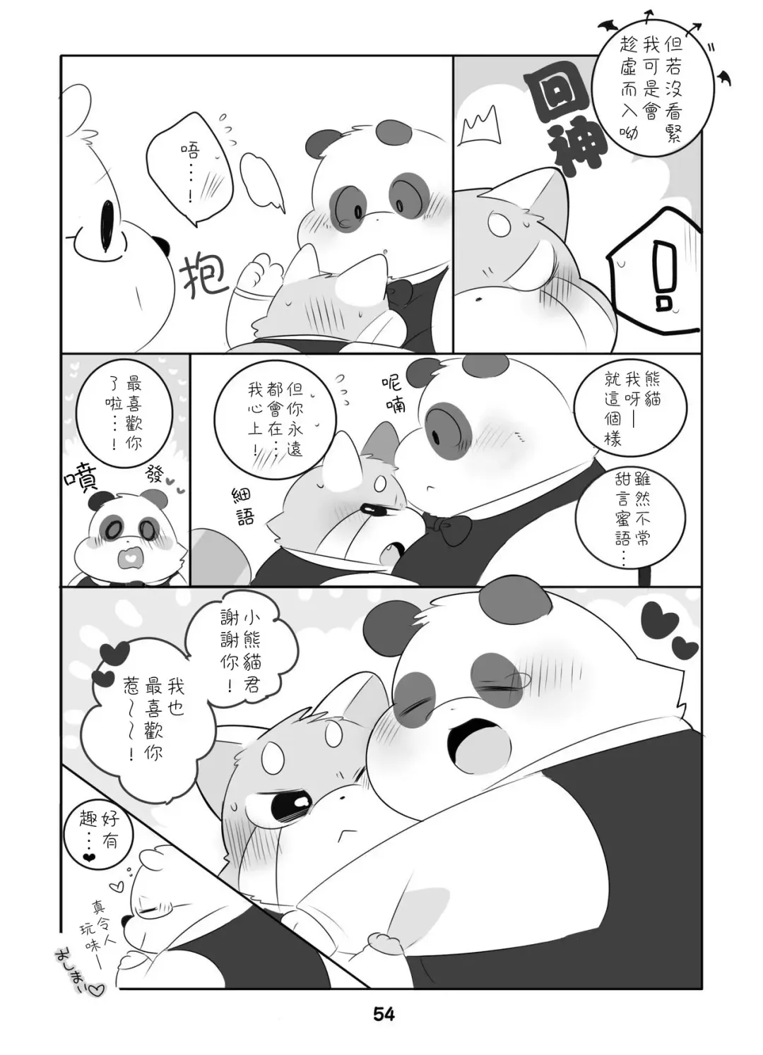 [Hyaku] Suki Suki Daisuki! Fhentai - Page 53