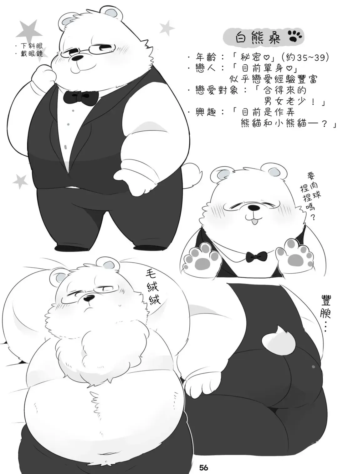 [Hyaku] Suki Suki Daisuki! Fhentai - Page 55