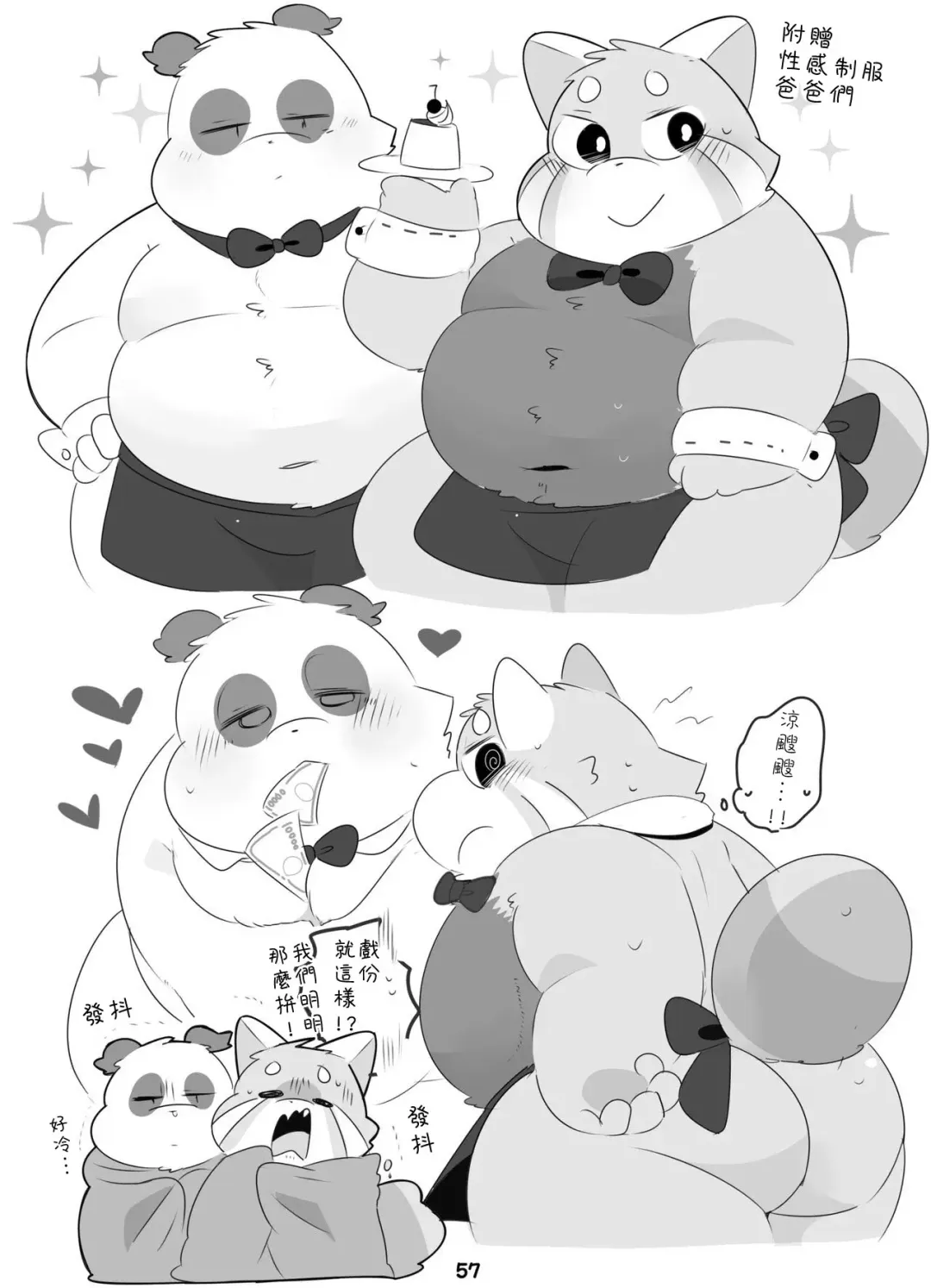 [Hyaku] Suki Suki Daisuki! Fhentai - Page 56