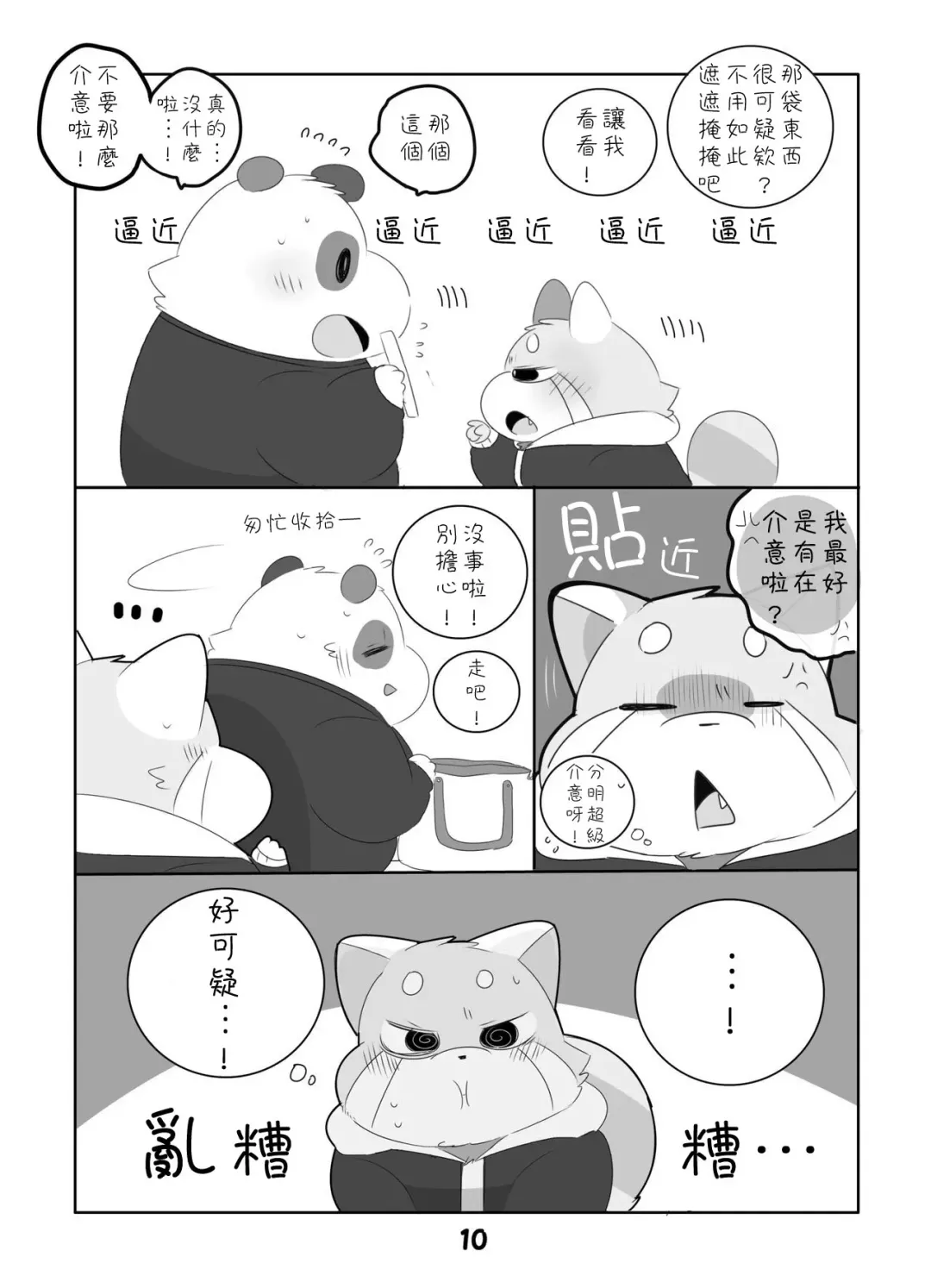 [Hyaku] Suki Suki Daisuki! Fhentai - Page 9