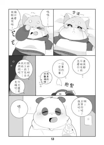 [Hyaku] Suki Suki Daisuki! Fhentai - Page 12