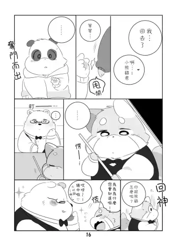 [Hyaku] Suki Suki Daisuki! Fhentai - Page 15